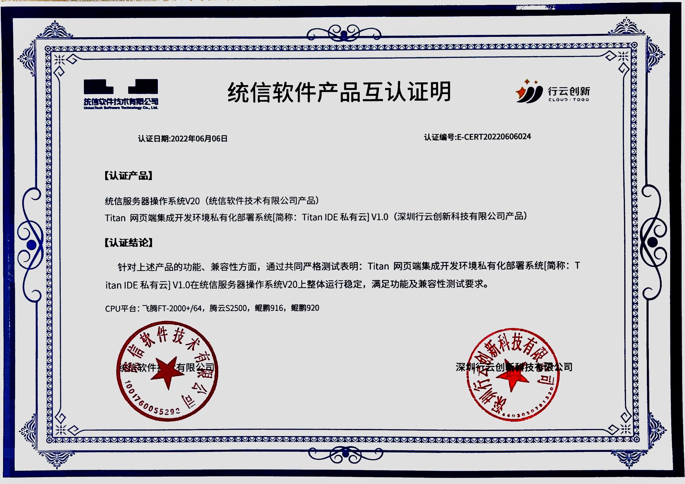 mile米乐集团创新信创